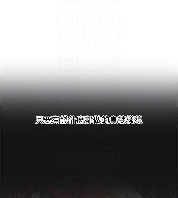 漫画《恶次人生》第44话第105张图