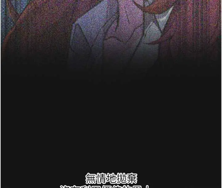 漫画《恶次人生》第44话第107张图