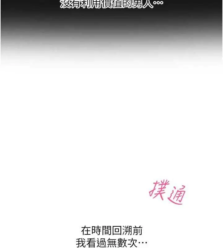 漫画《恶次人生》第44话第108张图