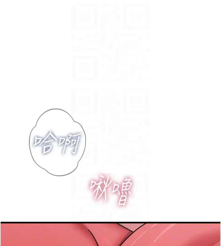 漫画《恶次人生》第44话第117张图