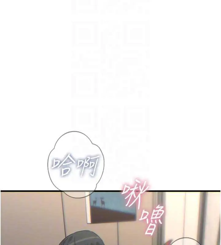 漫画《恶次人生》第44话第119张图