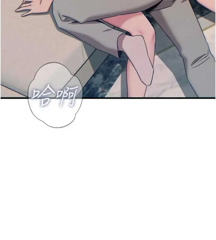 漫画《恶次人生》第44话第121张图