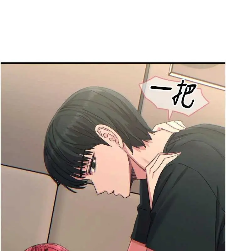 漫画《恶次人生》第44话第122张图