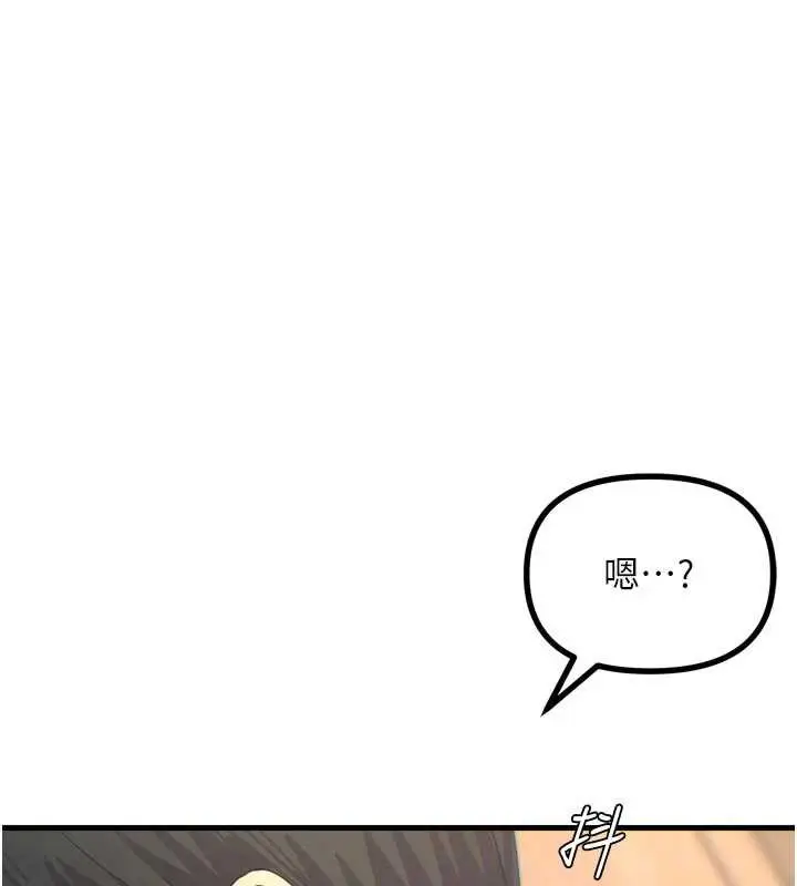 漫画《恶次人生》第44话第125张图