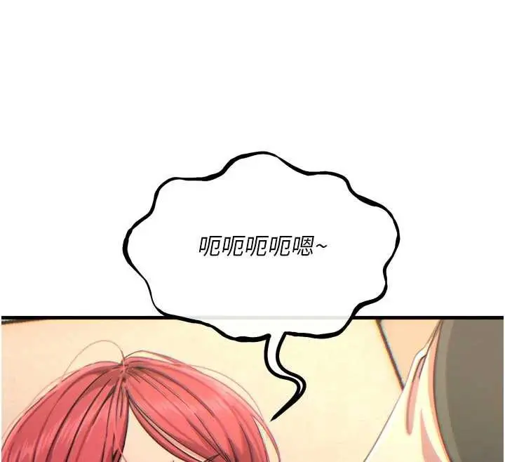 漫画《恶次人生》第44话第128张图
