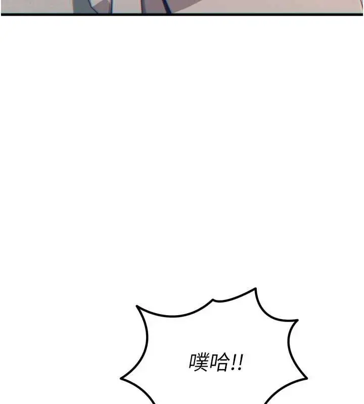 漫画《恶次人生》第44话第130张图