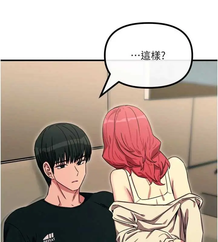 漫画《恶次人生》第44话第136张图