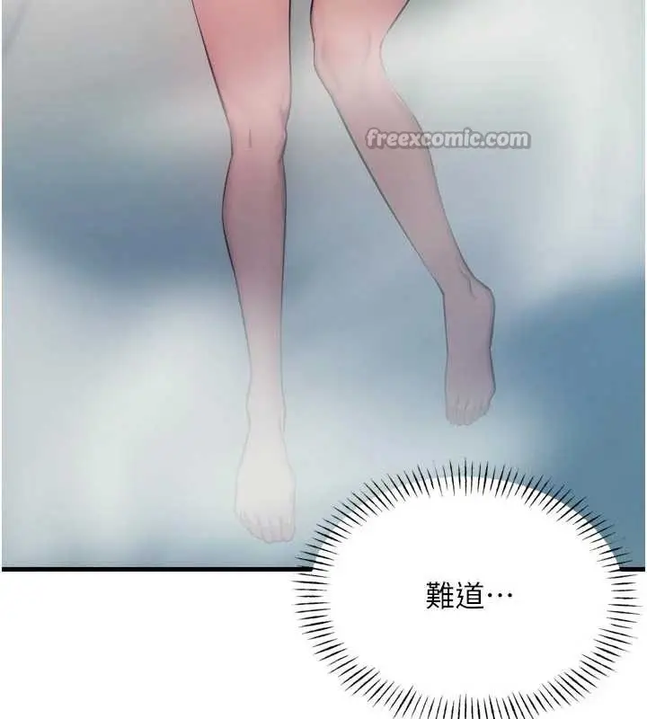 漫画《恶次人生》第44话第14张图