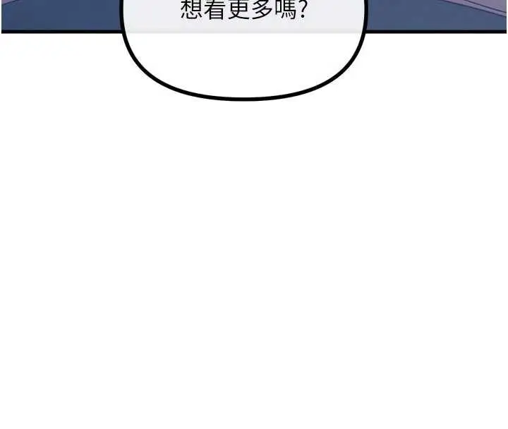 漫画《恶次人生》第44话第142张图