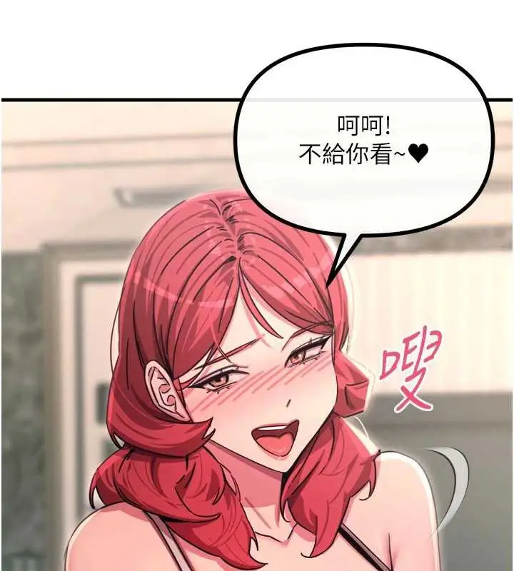 漫画《恶次人生》第44话第143张图