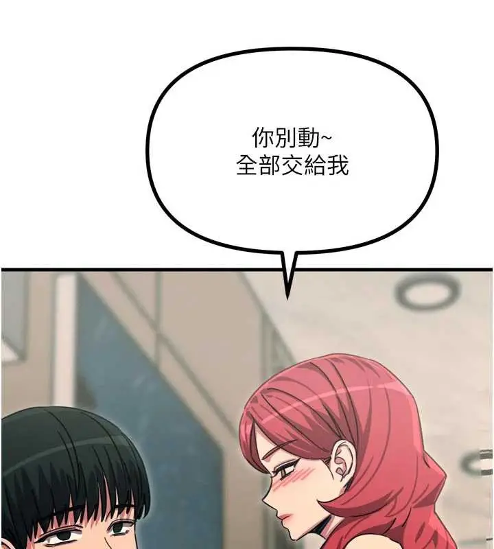 漫画《恶次人生》第44话第145张图