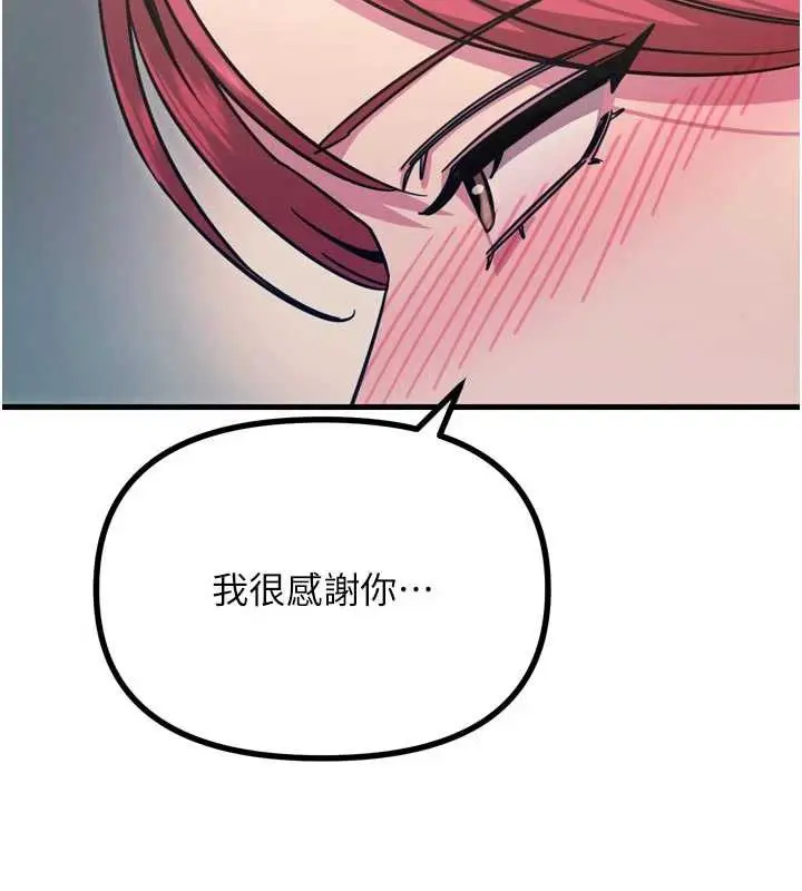 漫画《恶次人生》第44话第148张图
