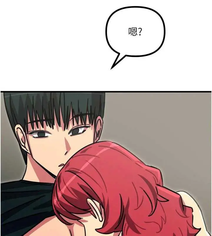 漫画《恶次人生》第44话第149张图