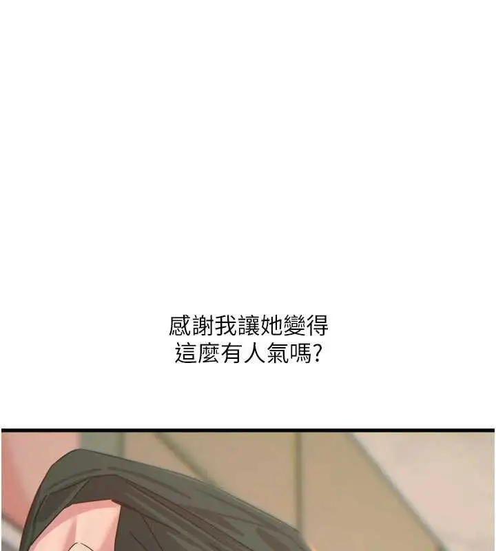 漫画《恶次人生》第44话第153张图