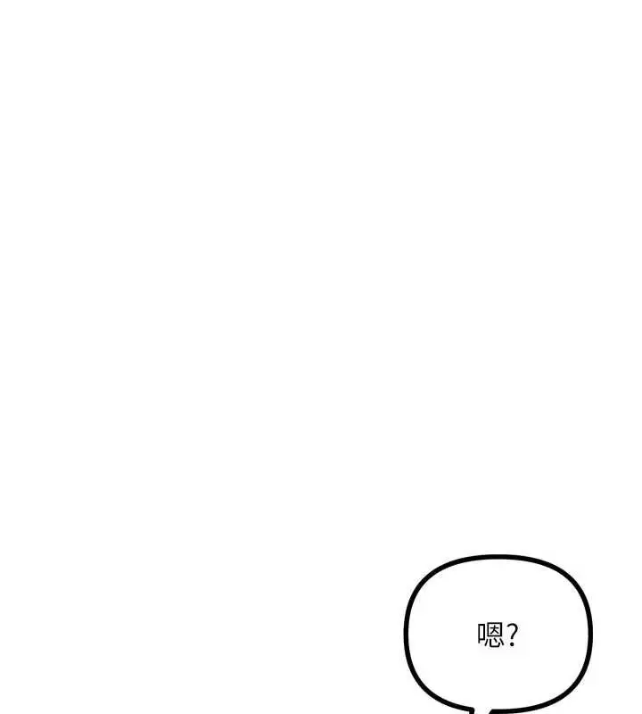 漫画《恶次人生》第44话第158张图