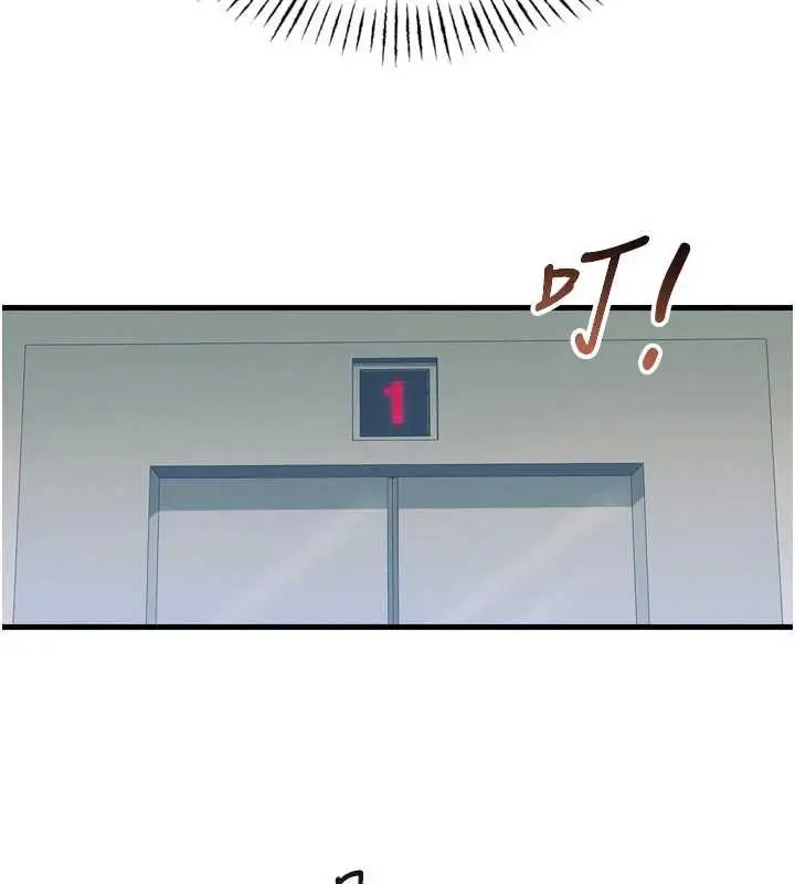 漫画《恶次人生》第44话第16张图
