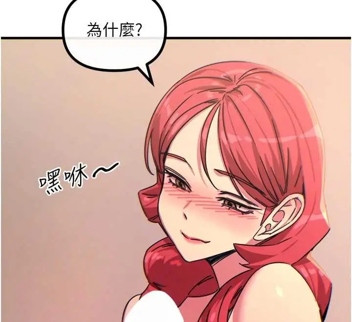 漫画《恶次人生》第44话第164张图