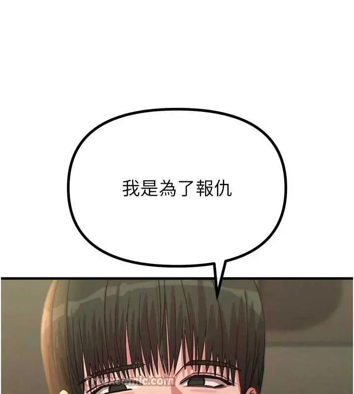 漫画《恶次人生》第44话第166张图