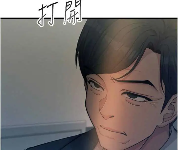 漫画《恶次人生》第44话第17张图