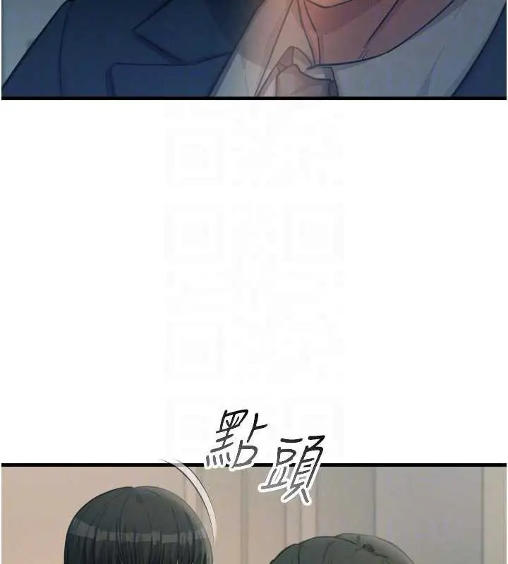 漫画《恶次人生》第44话第18张图