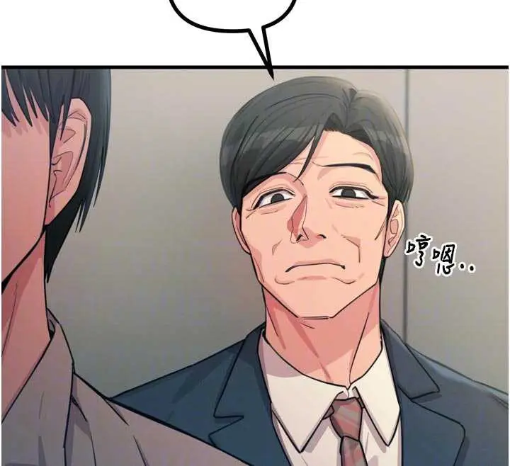 漫画《恶次人生》第44话第21张图