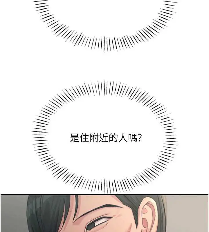 漫画《恶次人生》第44话第23张图