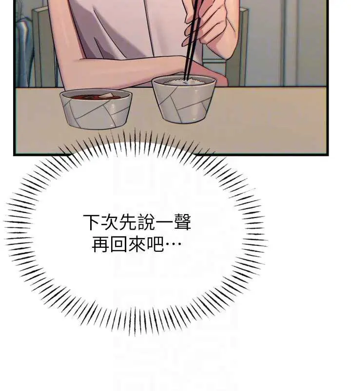 漫画《恶次人生》第44话第33张图