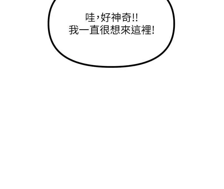 漫画《恶次人生》第44话第35张图