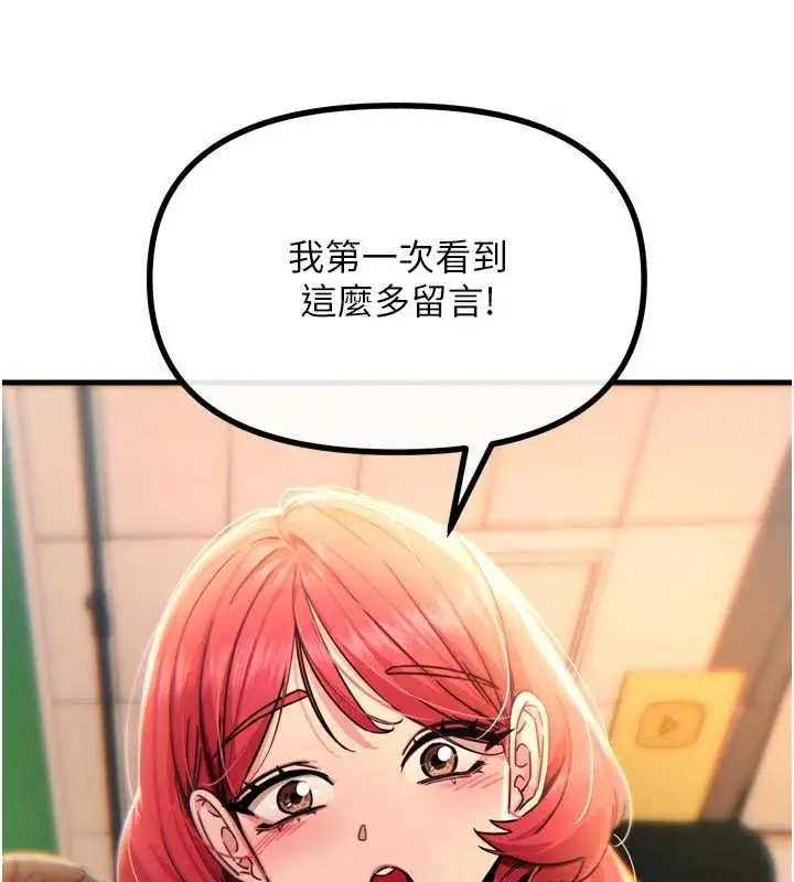 漫画《恶次人生》第44话第36张图