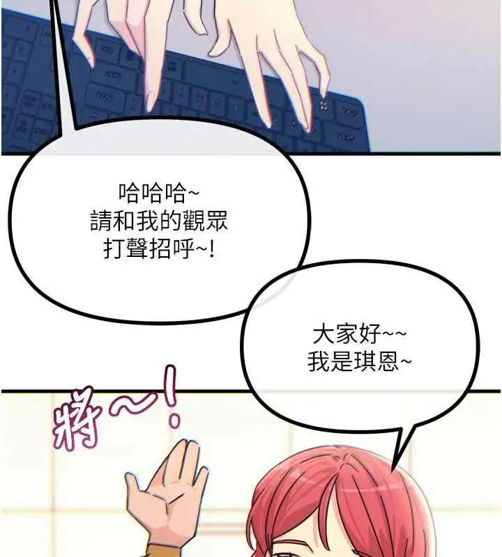 漫画《恶次人生》第44话第38张图