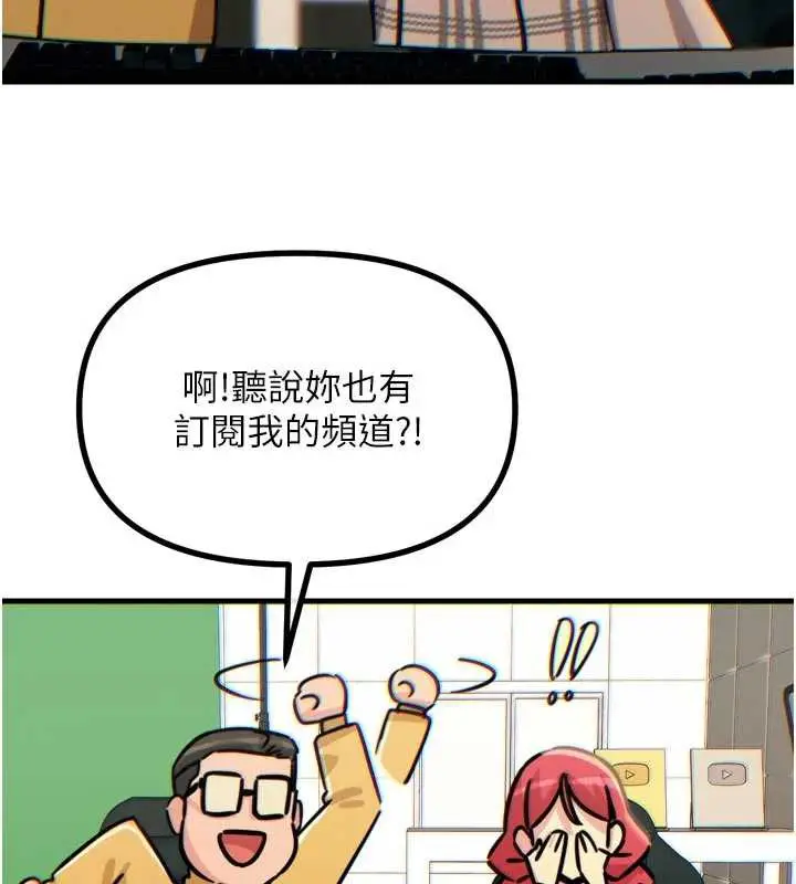 漫画《恶次人生》第44话第40张图