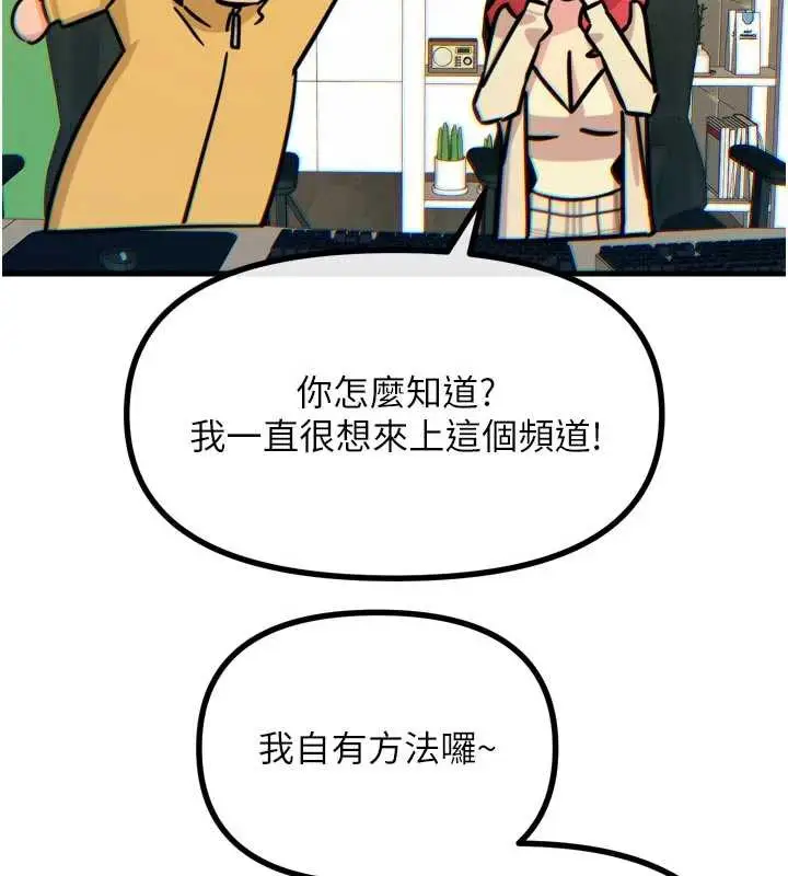 漫画《恶次人生》第44话第41张图