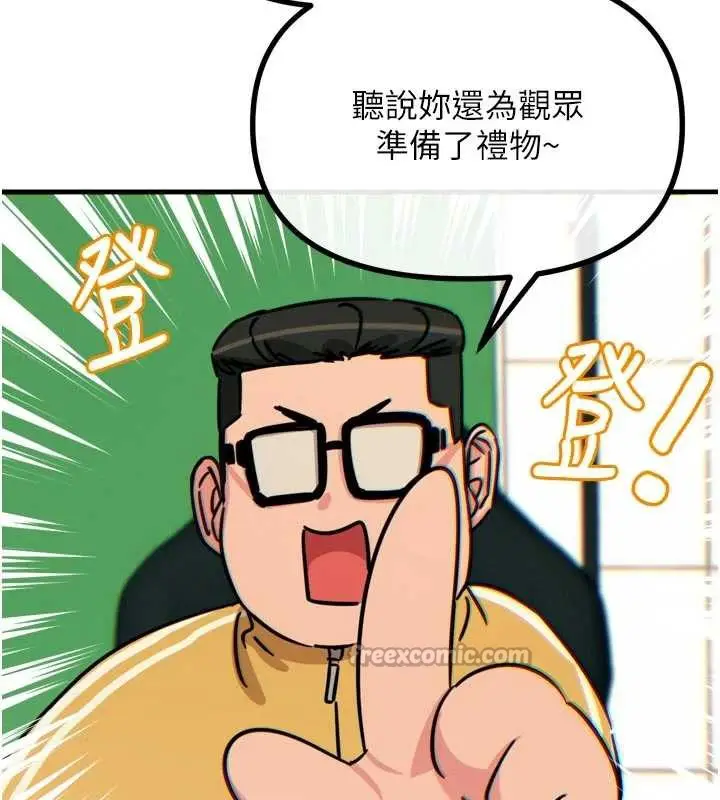漫画《恶次人生》第44话第42张图
