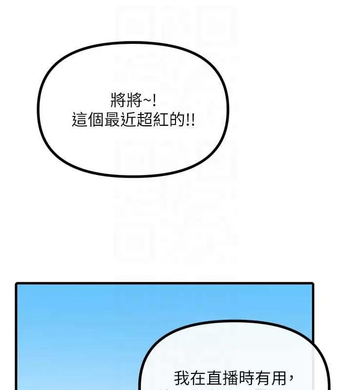 漫画《恶次人生》第44话第46张图