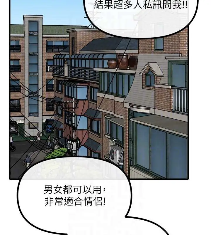 漫画《恶次人生》第44话第47张图