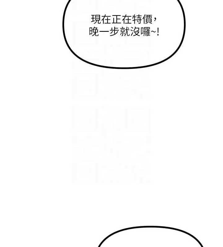 漫画《恶次人生》第44话第48张图