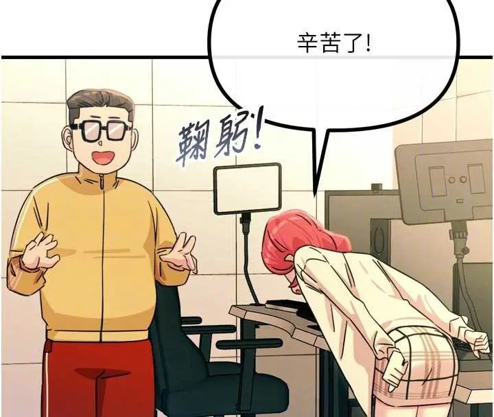 漫画《恶次人生》第44话第49张图