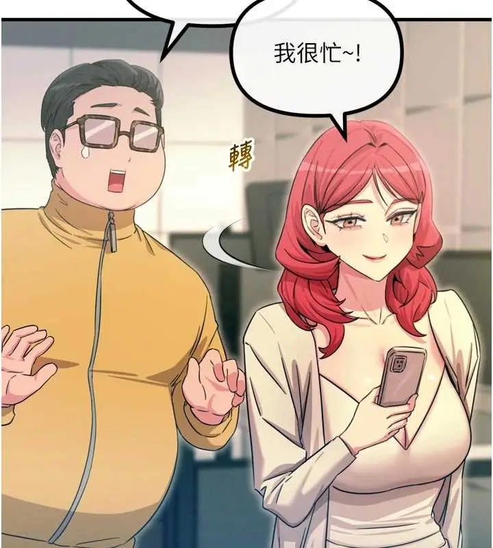 漫画《恶次人生》第44话第51张图