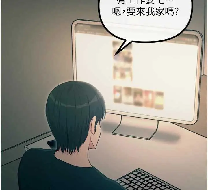 漫画《恶次人生》第44话第57张图