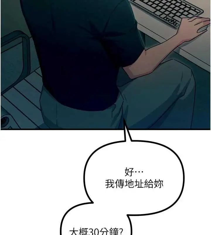 漫画《恶次人生》第44话第58张图