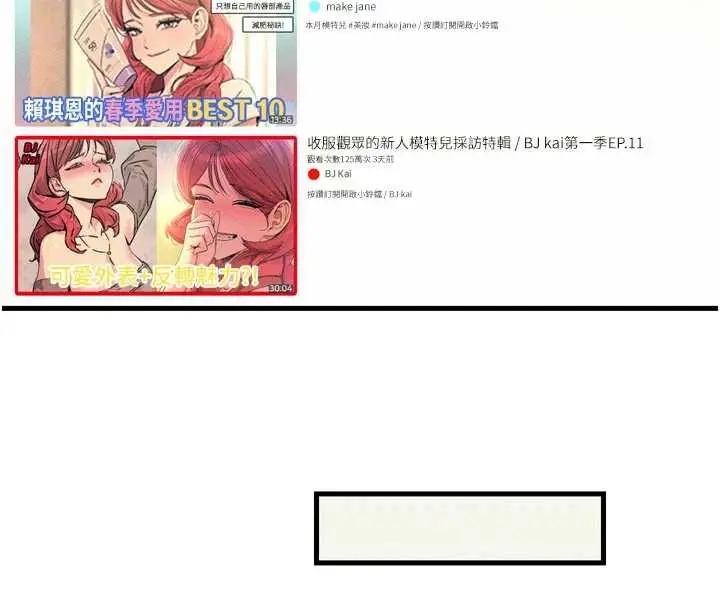 漫画《恶次人生》第44话第61张图
