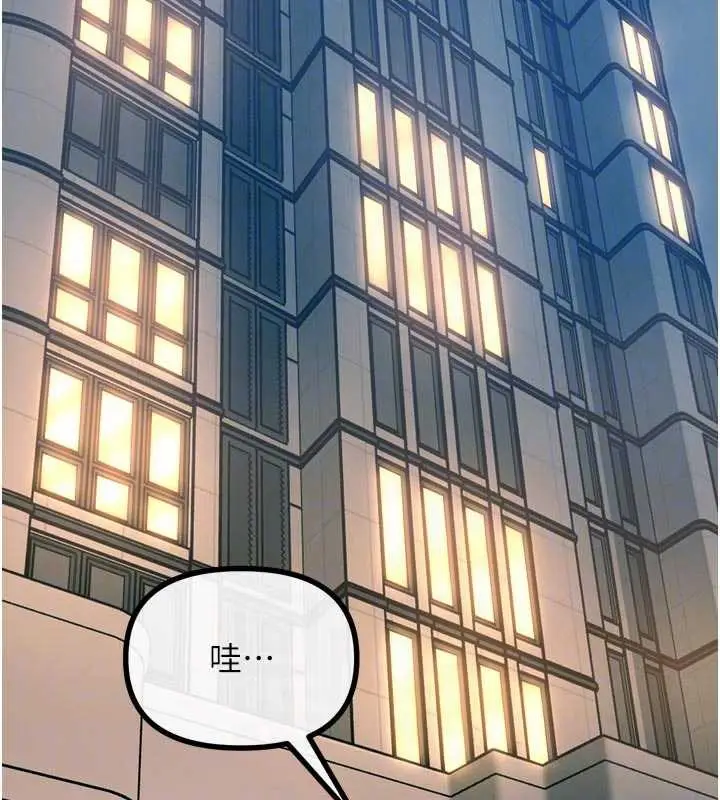 漫画《恶次人生》第44话第63张图