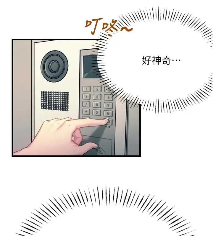 漫画《恶次人生》第44话第66张图