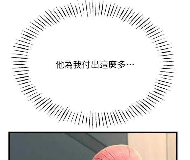 漫画《恶次人生》第44话第69张图