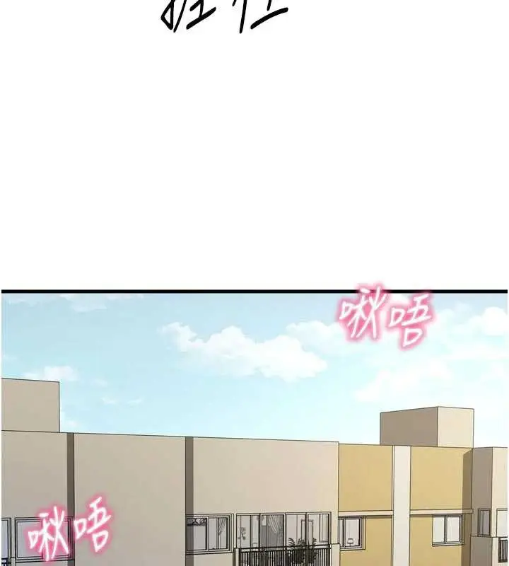 漫画《恶次人生》第44话第7张图