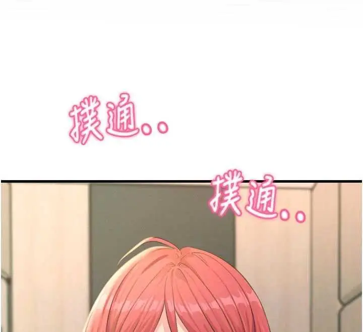 漫画《恶次人生》第44话第77张图