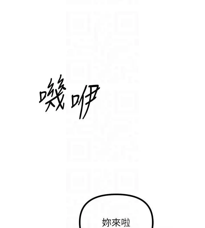 漫画《恶次人生》第44话第79张图