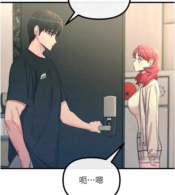 漫画《恶次人生》第44话第80张图