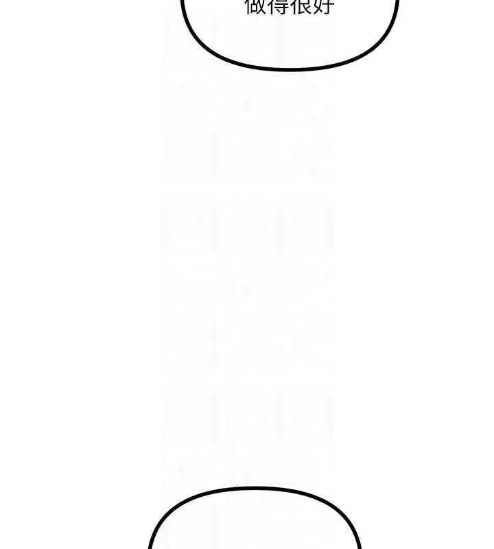 漫画《恶次人生》第44话第91张图