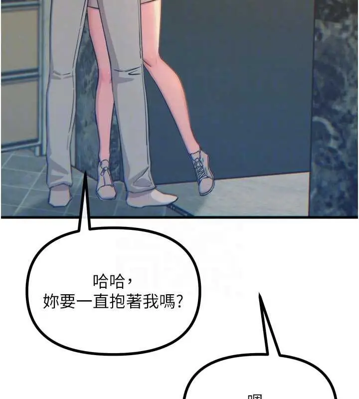 漫画《恶次人生》第44话第93张图